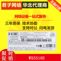 Huasan (H3C)WX5510E 4 Gigabit optical multiplexing Port multi-service wireless AC controller AP brand new