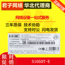 New Original (H3C) Huasan S1050T-E 48 ports 100 megabit 2 Gigabit port switches