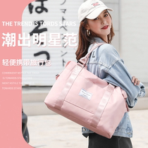 Travel bag female short-distance large-capacity dry and wet separation fitness bag net red travel portable hand-held light tie rod sports bag tide