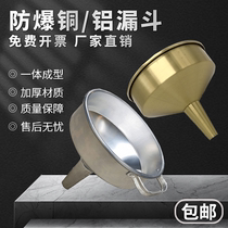 Aluminum Oil Leaking Oil Tanker Unloading Oil Mouth Diesel Petrol Explosion Proof Bend Mouth Crooked Mouth Refuelling Copper Aluminum Funnel