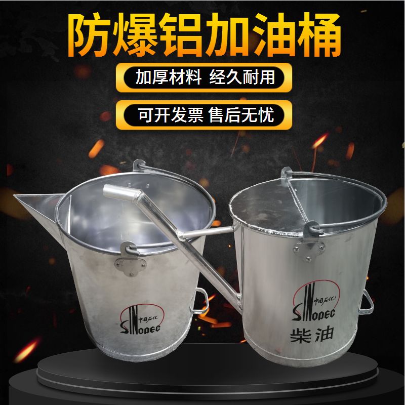 With cover, pointed mouth, long mouth, explosion-proof aluminum barrel, oil barrel, anti-sprinkle, thickened oil pot, gas station oil sampling barrel, with drainage nozzle