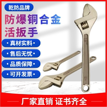 Explosion-proof wrench copper wrench explosion-proof active wrench beryllium bronze brass wrench explosion-proof aluminum bronze monkey wrench 6-24 inch