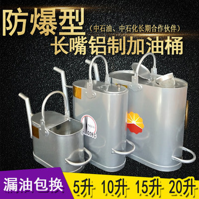 Explosion-proof aluminum refuelling barrel Gas station portable long mouth refuelling pot 5 l 10 15 20L petrol firewood kerosene