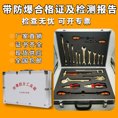 Explosion Proof Tool Composition Suit Aluminum Bronze No Spark Wrench 18 pieces Petrol Station Depot Special Direct Marketing