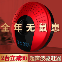 Mouse-catching artifact to kill mice a nest of rats a nest of rats cockroach drives electric cats catch cages indoor homes