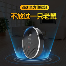 Mouse repelling artifact mouse repeller cockroach Kexing a nest of electronic cats catching and arresting rodents indoor household