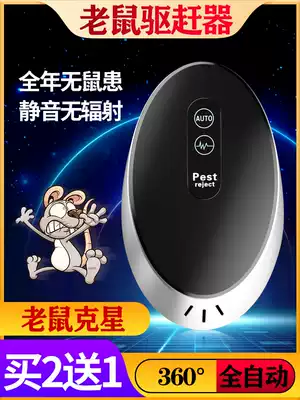 Rat-catching artifact mouse Kexing a nest of rodent control pioneer indoor home rushing and catching mouse repelling electric cat repeller