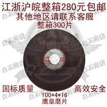 Eagles stainless steel grinding sheet 100 * 4 * 16 grinding wheel sheet grinding sheet polished sheet corner grinding sheet national quality