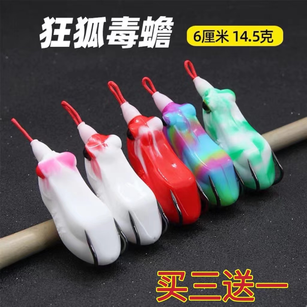 Crazy fox thunder frog 2022 new trumpet poisonous toad hits black long-distance throw Lure frog bionic fake bait black fish special killing modification