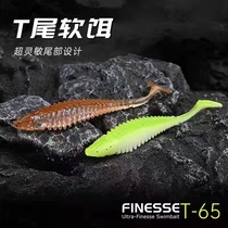 Fishing hunter city fisherman T65 ultra - soft T - tail bass roadbait comes with shrimp - flagship store