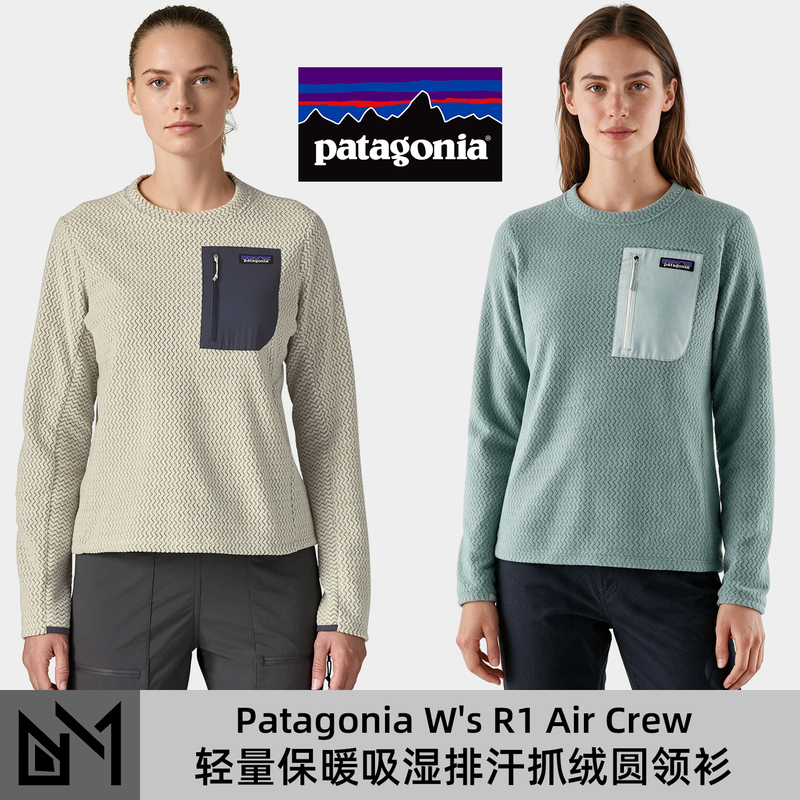 Patagonia R1 Air Outdoor Women's Fleece Base Layer Pullover Crew Neck Sweatshirt 40241 Patagonia R1 Air Outdoor Women's Fleece Base Layer Pullover Crew Neck Sweatshirt 40241