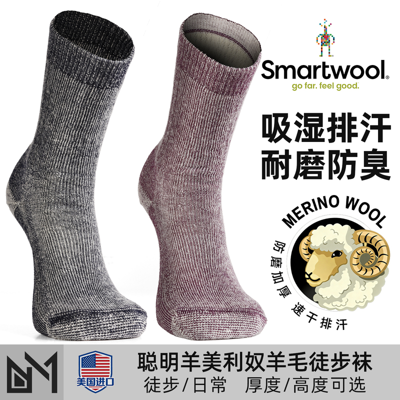Smartwool Men's and Women's Merino Wool Socks for Outdoor Hiking and Mountaineering, Warm and Moisture-Wicking