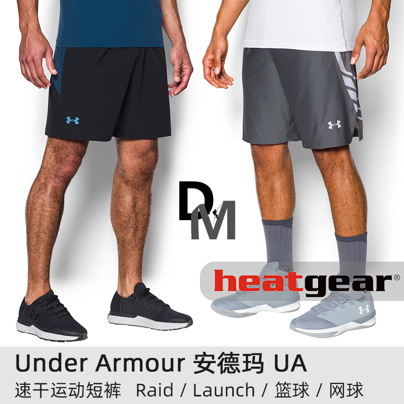 under armour quick dry shorts