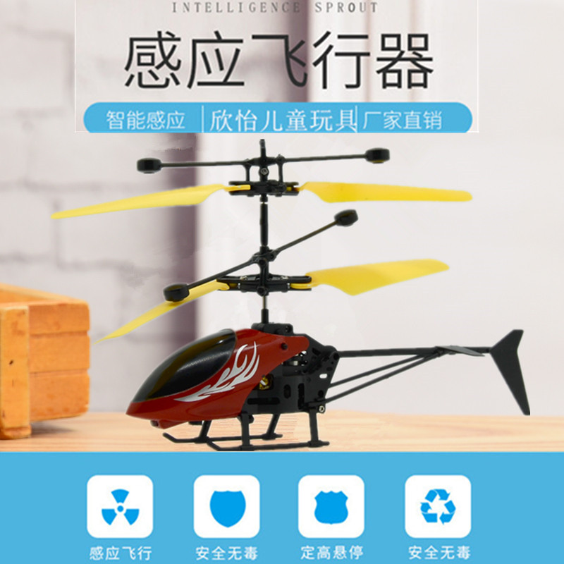 Xiaofeiren Máy bay cảm ứng treo máy bay Điều khiển từ xa Máy bay trực thăng Chim bay Chàng trai rung Đồ chơi của trẻ em xe lửa đồ chơi
