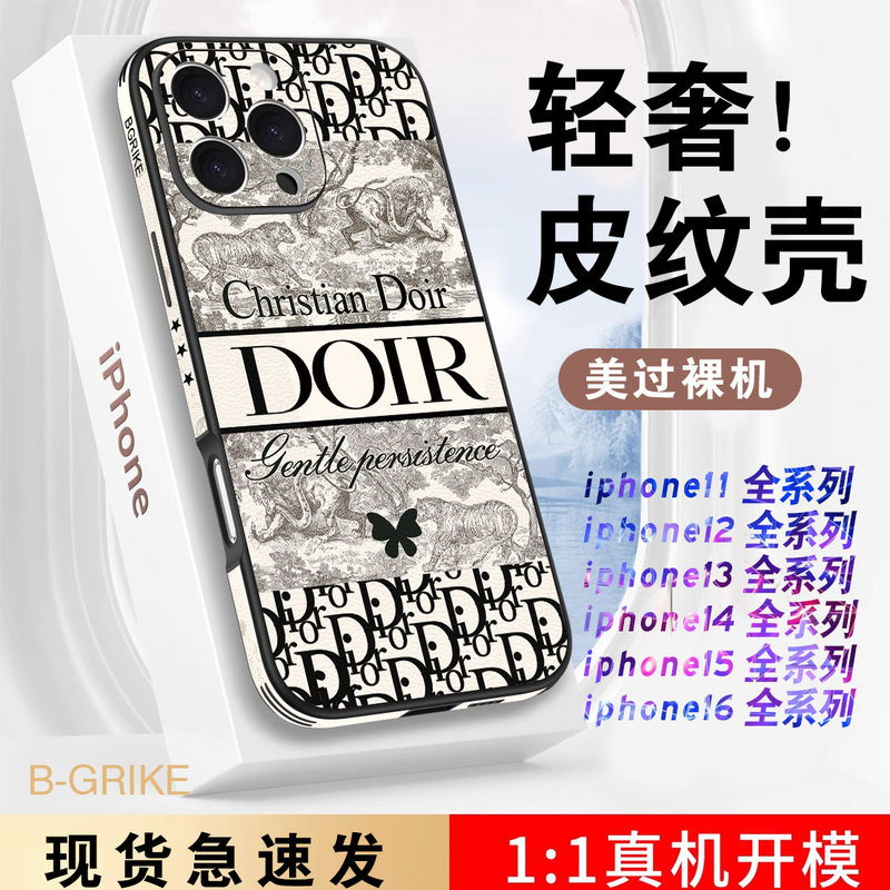 Suitable for Apple 17 Pro Max Phone Case, New iPhone 16 Pro, Big Brand iPhone 15 Pro Max, Unisex iPhone 14 Plus, High-End Feel, Niche Butterfly Print, 13 Full Coverage, High-End Art, 14