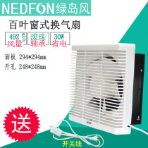 Green Island Wind Window Ventilating Fan Exhaust Fan Kitchen Toilet Exhaust Fan APB20-4-B Ventilator Fan Venetian