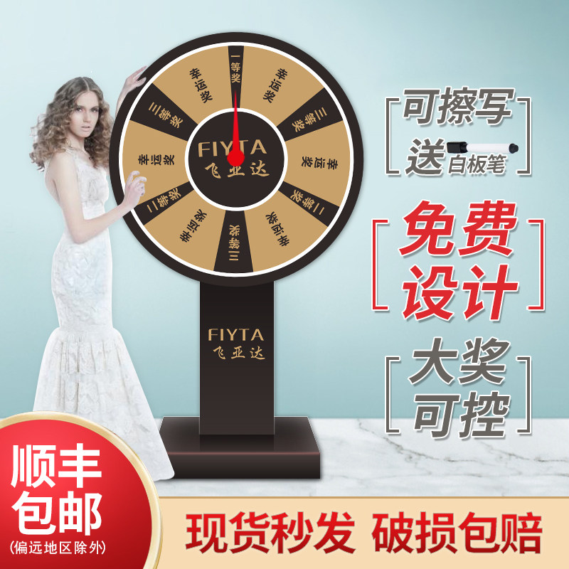 High-end lottery turntable Lucky turntable activity props Wooden frame turntable lottery controllable rewritable screen customization