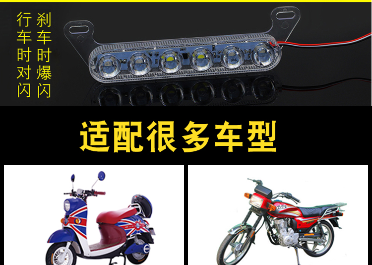 Trang trí xe máy đèn lồng strobe lights sửa đổi đèn hậu đèn phanh đèn xe máy nhấp nháy đèn đèn cảnh báo