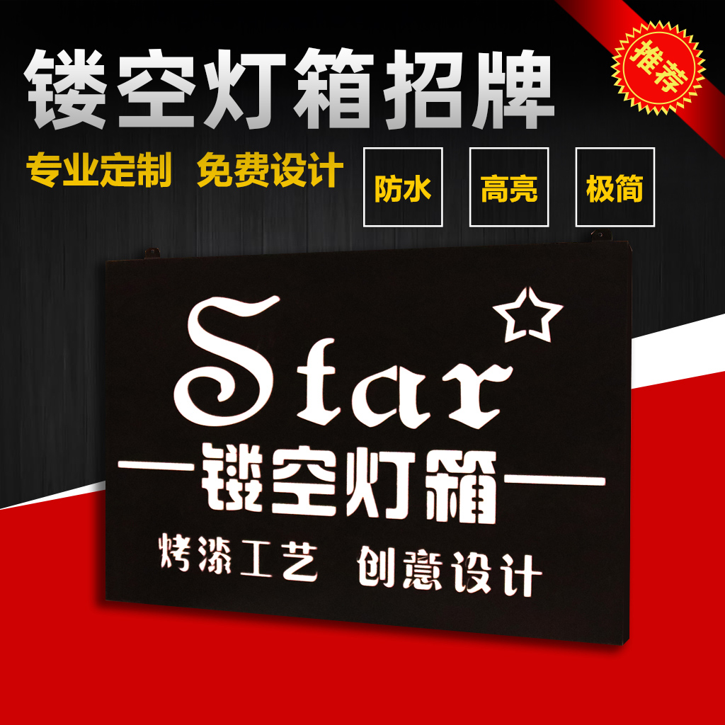 Hollow light box luminous hanging signboard metal paint retro door head custom wall-mounted led billboard outdoor
