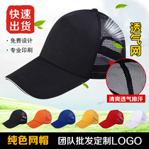 Mesh cap printing group travel cap custom work cap printing cap diy advertising cap custom logo