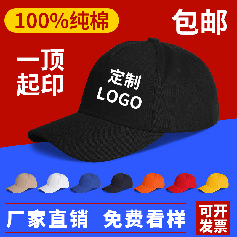 Hat Print word duck tongue cap Custom travel hat Custom logo Advertising Hat Print word catering Working hat Custom