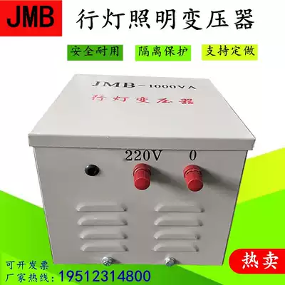 Lighting low voltage running light transformer 380V220 to 127V110V36V24V12JMB-1000VA5 10KVA