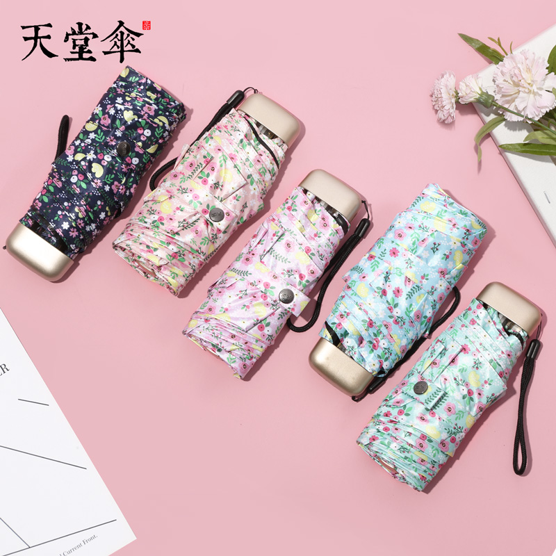 Paradise umbrella 53035 Milan's about black rubber sunscreen anti-UV five fold small 53047 clear rain sun