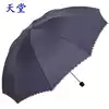 Paradise umbrella umbrella rainproof solid color two people three folding 3311E touch men and women double pure erotic couple paradise umbrella