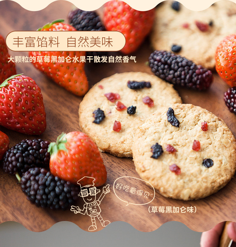 马来西亚进口  马奇新新 多口味燕麦饼干 208g 图5