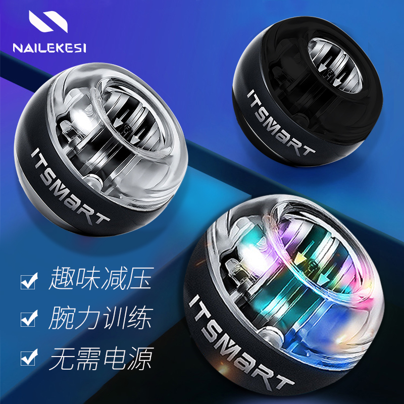 Wrist power ball men's professional children's device mute students with fitness female decompression self-starting wrist exercise forearm