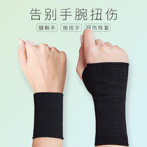 Wrist protection female warm joint cold-proof palm protection wrist sprain wrist tendon sheath male ins tide Autumn Winter pain strain