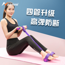 Yoga tenser female pedal stretch with foot fitness pull rope Pilates sit-up assist artifact