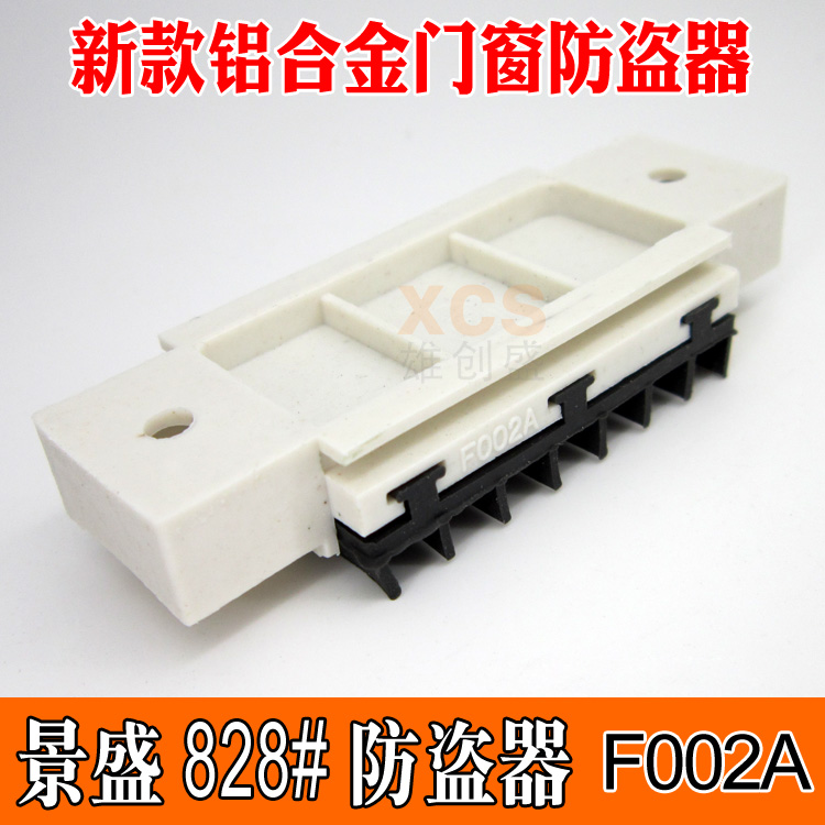 F002A anti-theft device aluminum alloy windproof gasket 828 type windshield block door and window plastic accessories anti-theft piece anti-falling