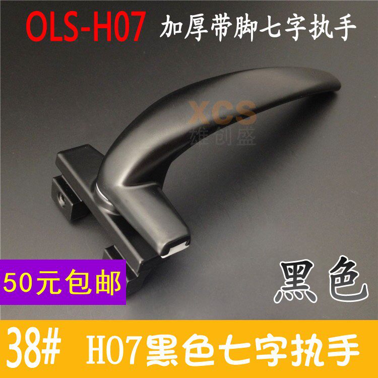 OLS luxury seven words handle open window lock 7 word aluminum alloy steel door and window handle black