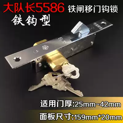 South China lock industry B- type iron gate door lock captain 5586 sliding door hook lock sliding gate lock sliding door mortise hook