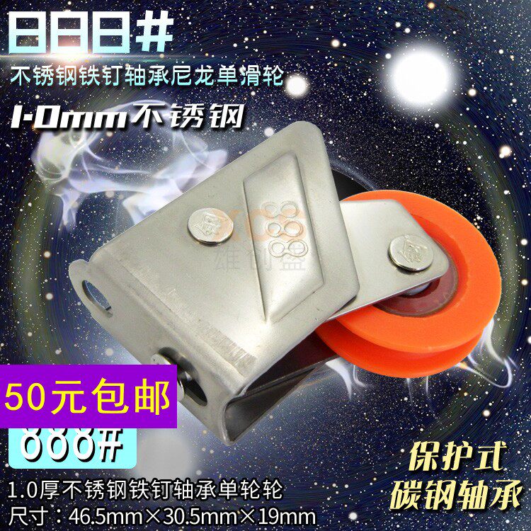 Fengaluminum 888# stainless steel window wheel aluminum window and door and window pulley window window and door pulley window roller wheel