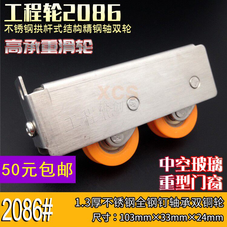 2086 ENGINEERING WHEELS HEAVY DOORS AND WINDOWS PULLEYS 86987868 2000 ALUMINUM DOORS AND WINDOWS PULLEY BEARING WINDOW WHEELS DOUBLE WHEELS