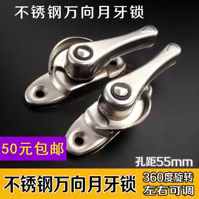 Stainless steel Universal Crescent lock plastic-steel windows and doors sliding latch moving window (aluminum alloy window lock bi-directional Crescent lock