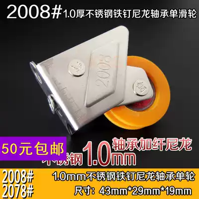 2008# Guangzhou Aluminum 2078 type aluminum window pulley steel bearing push pull sliding sliding door window wheel 2000A