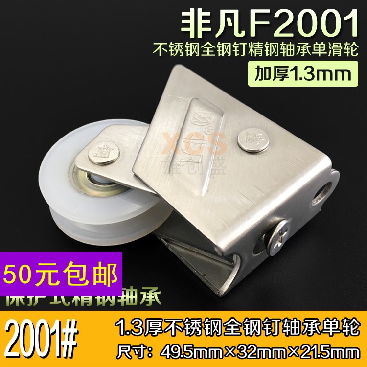 Extraordinary 2001 stainless steel bearing single pulley 85 aluminium door and window wheel bearing pulley pull door and window roller wheel window wheel