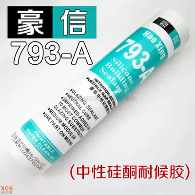 Haosin 793-a neutral silicone weather-resistant sealing glass adhesive neutral silicone copper sealant a box