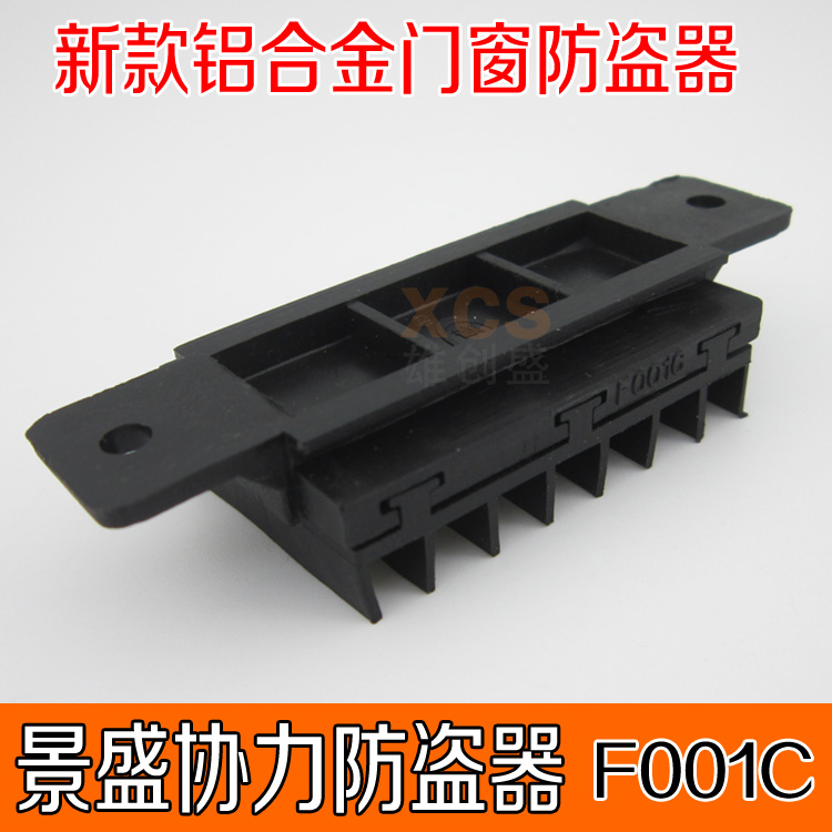 F001C Cooperation alarm aluminum alloy anti-block anti-theft block aluminum doors and windows plastic accessories Anti-theft sheet anti-fall