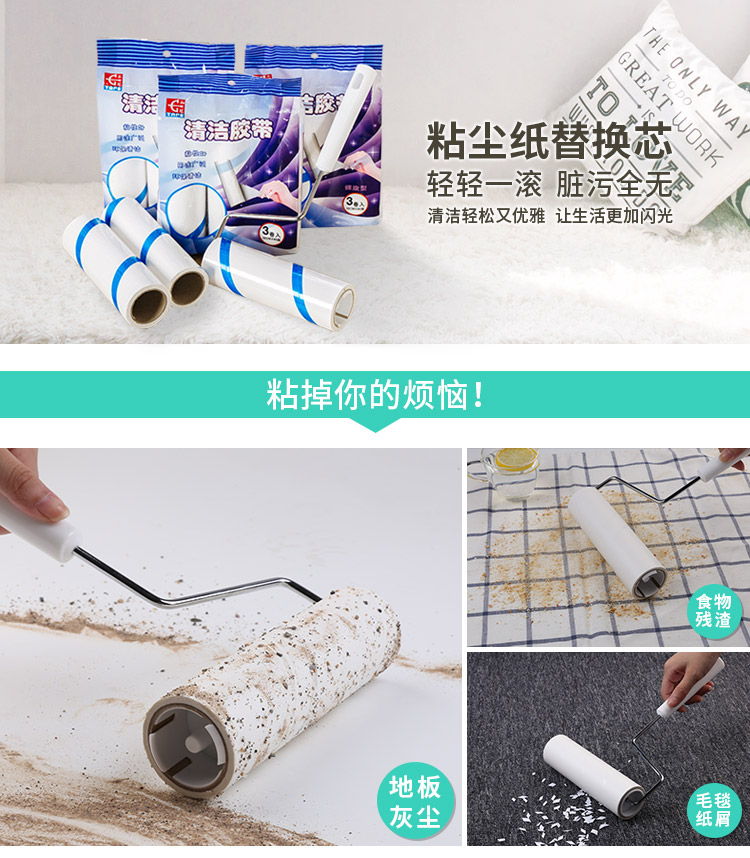 Con lăn dính, giấy dính, dính, trà, bàn chải lăn, làm sạch tóc, loại bỏ bụi, 16cm, chín cuộn - Hệ thống giá giặt máy cắt lông xù quần áo hải phòng
