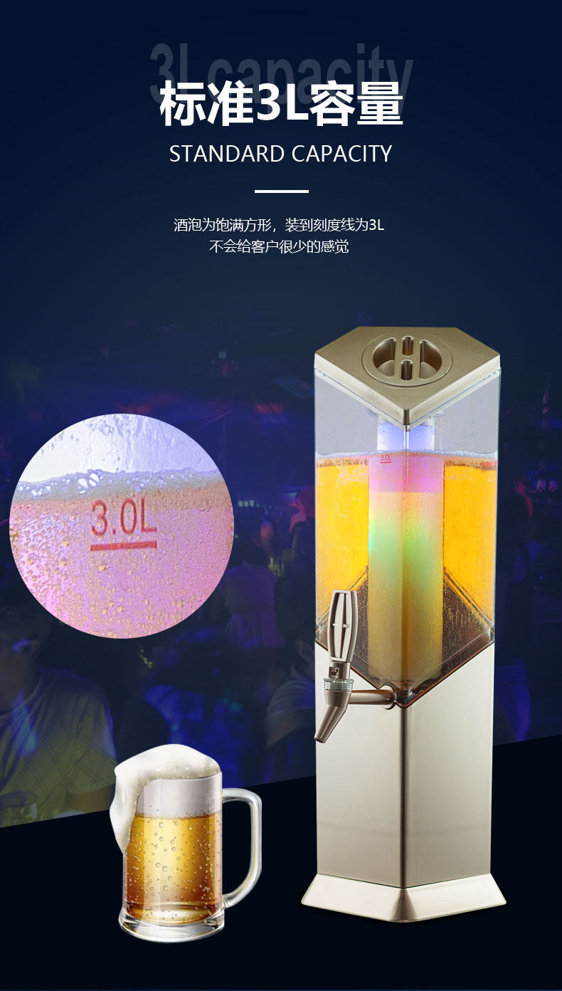 酒炮网红创意3L扎啤桶商用发光啤酒桶容器酒吧专用可乐桶分倒酒器详情4