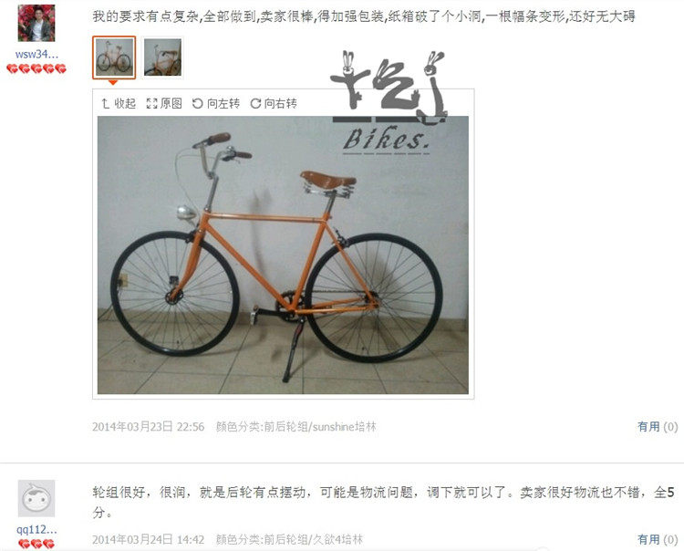 Roues de vélo - Ref 2378186 Image 14