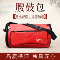 Waist drum special bag for adult children waist drum bag 9cm 12cm 14cm 15cm waterproof shoulder instrument bag