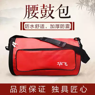 Waist drum special bag for adult children waist drum bag 9cm 12cm 14cm 15cm waterproof shoulder instrument bag