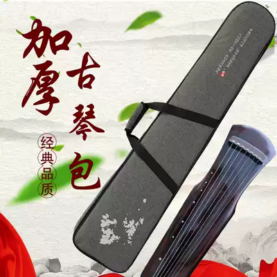 Huafei guqin bag can carry violin bag Universal Portable padded instrument bag waterproof and shockproof special guqin bag
