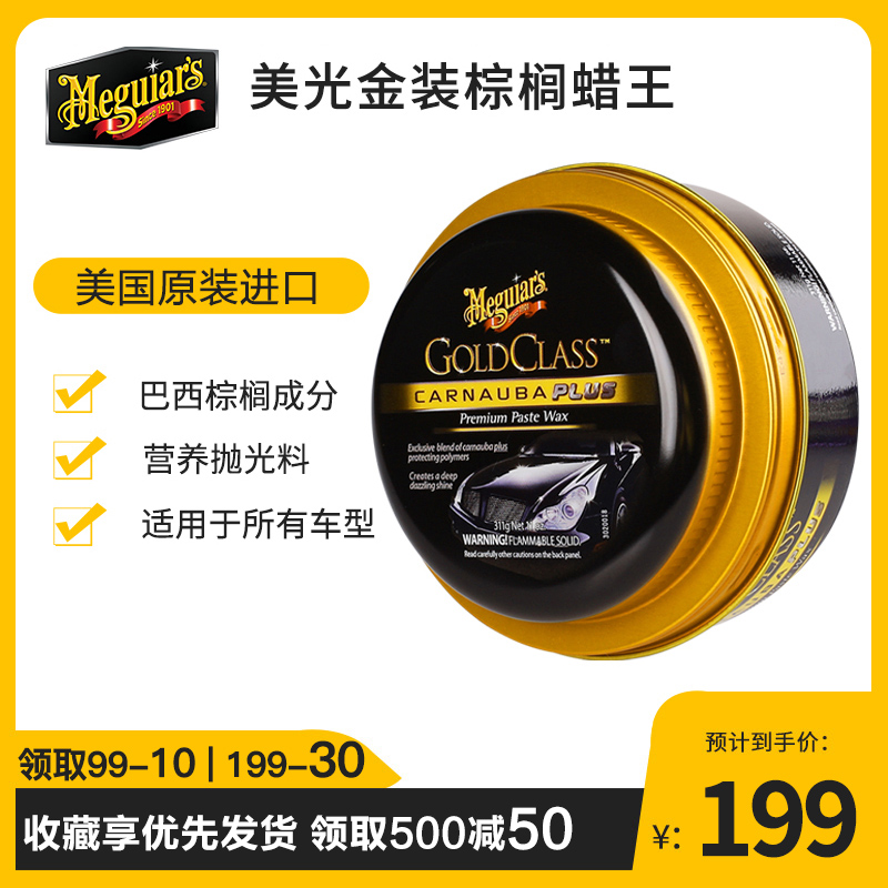 Micron car wax car wax maintenance wax glazing universal coating wax white car special black car import maintenance