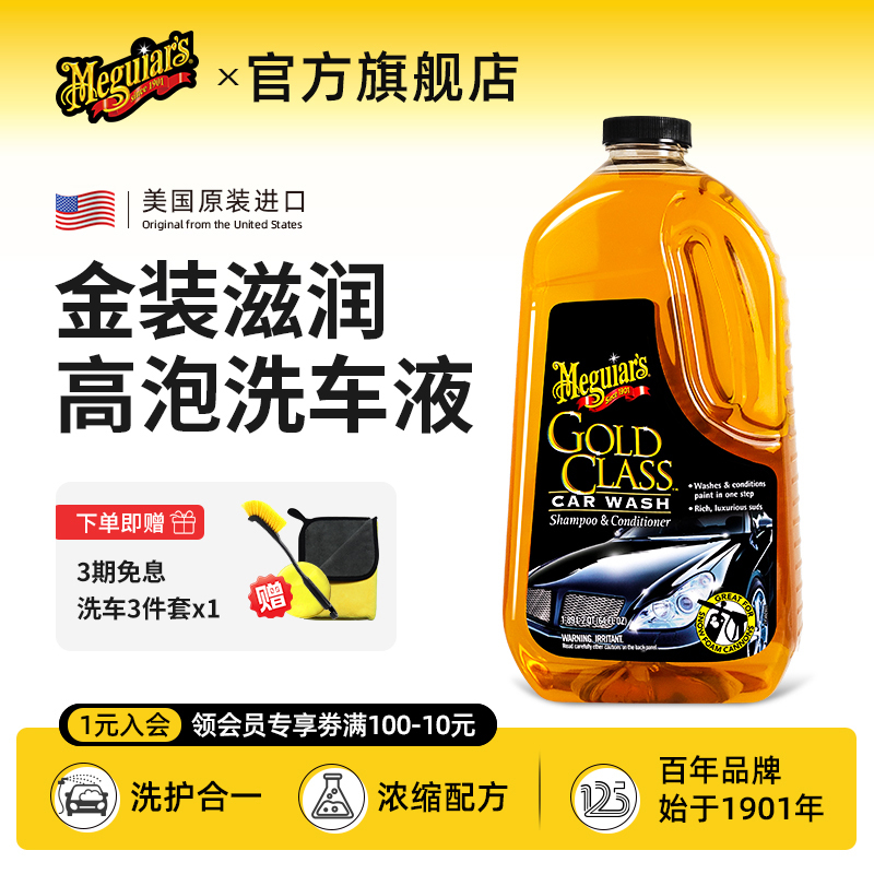 Micron Car Wash Liquid High Foam Moisturizing Car Concentrated Water Wax Liquid Black and White Car Gold Powerful Decontamination G7164